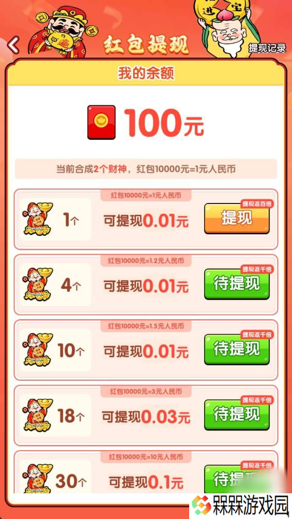 福运滚滚