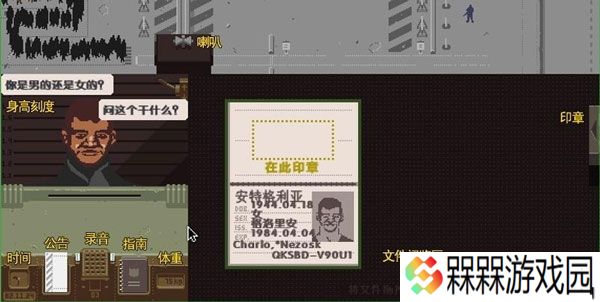 请出示证件中文版