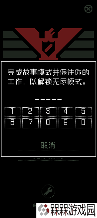 请出示证件中文版