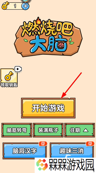 好玩的学霸游戏app合集 2025有趣的烧脑游戏有哪几个