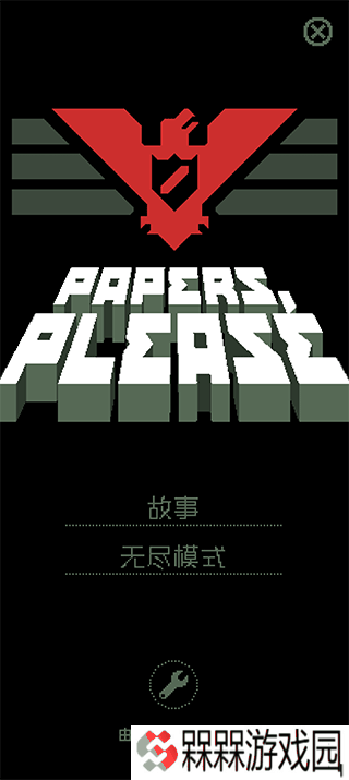 请出示证件中文版