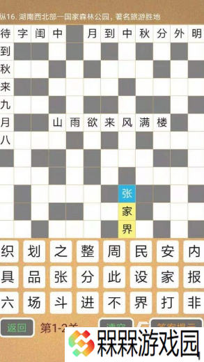 好玩的学霸游戏app合集 2025有趣的烧脑游戏有哪几个
