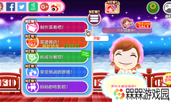 料理妈妈2025