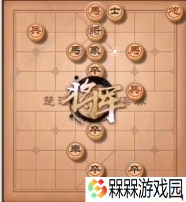 天天象棋残局挑战218期攻略 残局挑战218期步法图图片8