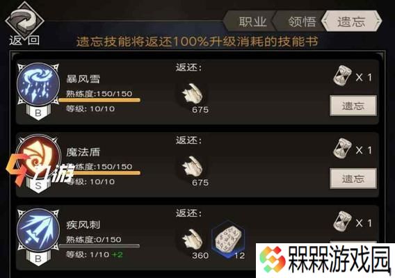 《战神4》游戏攻略（一步步教你如何开启渡鸦断崖的符文宝箱）