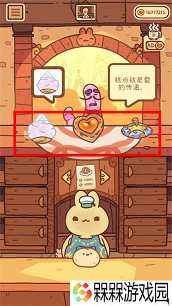 兔兔蛋糕店2025