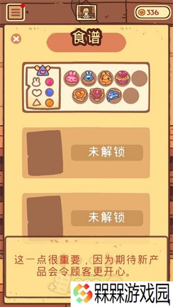 兔兔蛋糕店2025