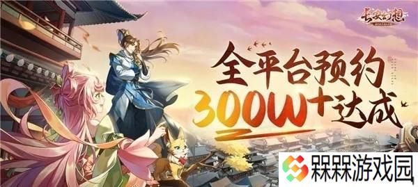 《长安幻想》长明塔攻略（解密长明塔）