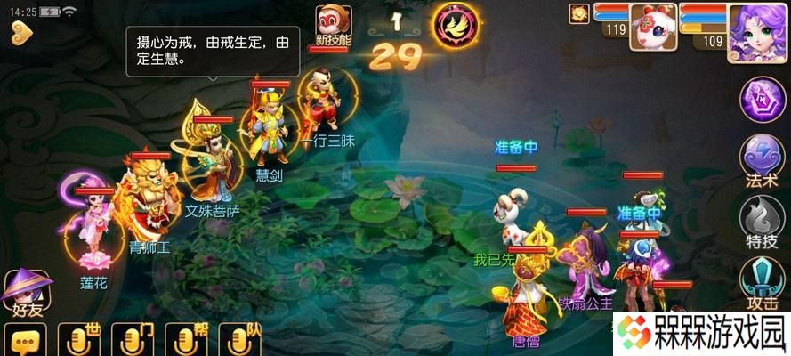 《战神风云》世界BOSS详解（挑战巨兽）