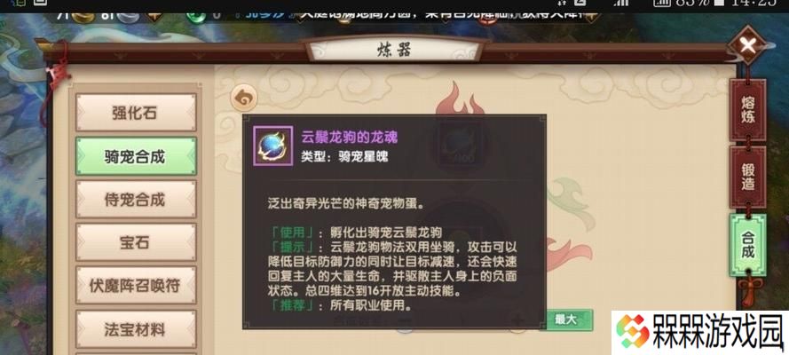 《寻仙手游》风物志——如何获得称号（探索游戏世界）