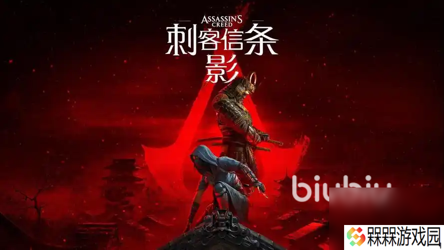 刺客信条影上线日期是什么时候 刺客信条影上线日期分享
