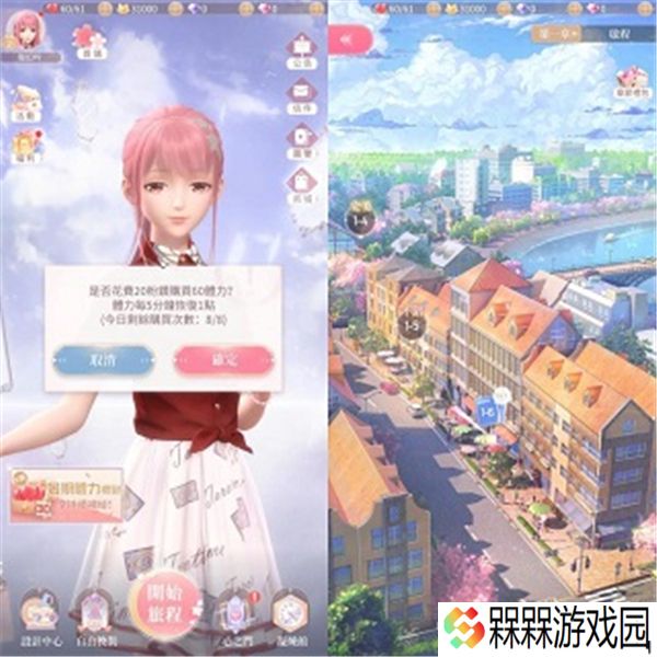 奇迹暖暖