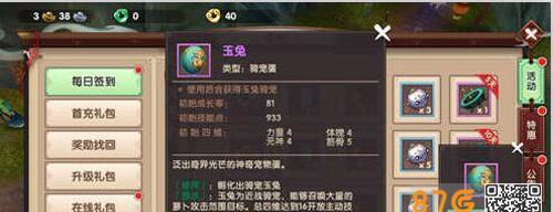 《寻仙手游》风物志——如何获得称号（探索游戏世界）