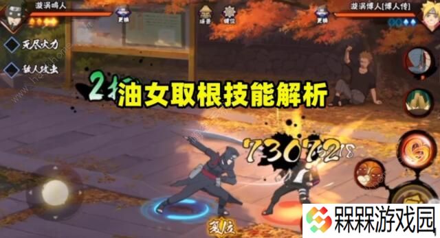 火影忍者手游油女取根技能爆料 油女取根技能预览