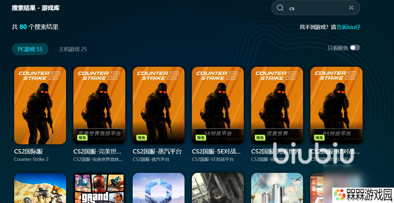 cs闪退怎么解决 csgo闪退用什么加速器