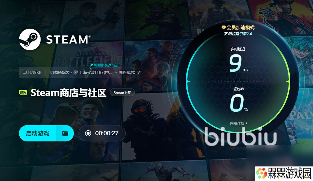 Twitch闪退用什么加速器 Twitch闪退怎么解决