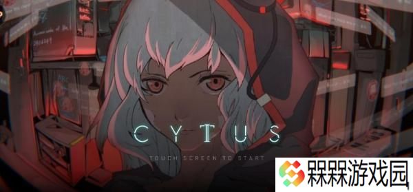 音乐世界CytusII下载