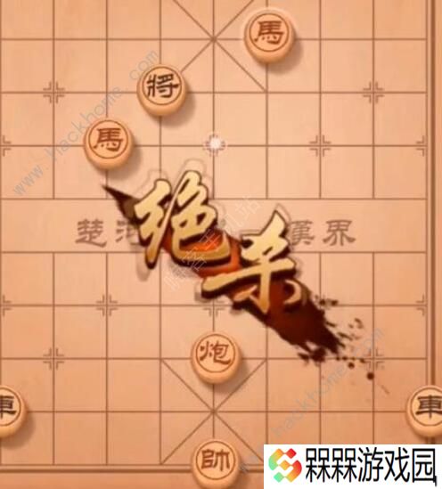 天天象棋残局挑战216期攻略 残局挑战216期步法图图片2