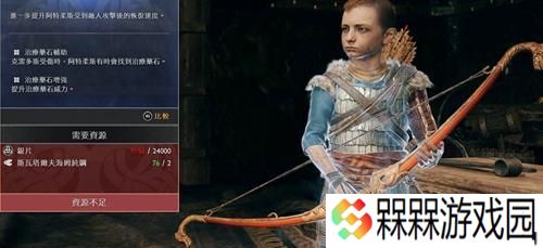 《战神4》攻略（详解卢恩符文宝箱的获得方法和奖励）