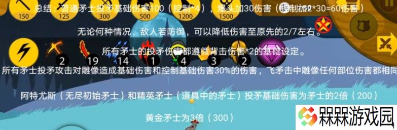 火柴人战争遗产FM魔改版