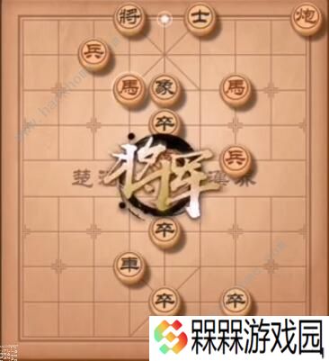 天天象棋残局挑战218期攻略 残局挑战218期步法图图片10