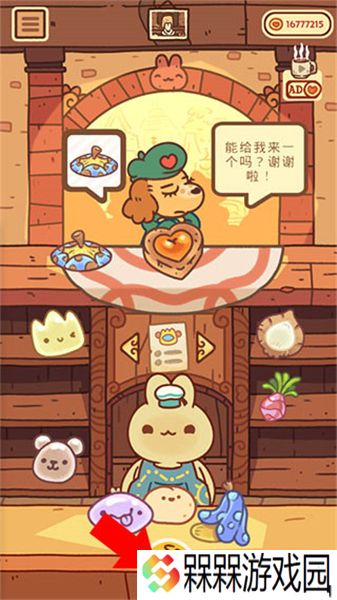 兔兔蛋糕店2025