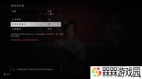 《刺客信条影》官方设定模式的对话区别：会影响事件结果