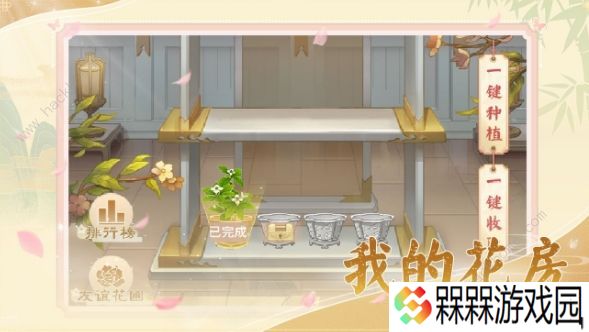 恋恋仙缘手游攻略大全 新手入门技巧一览