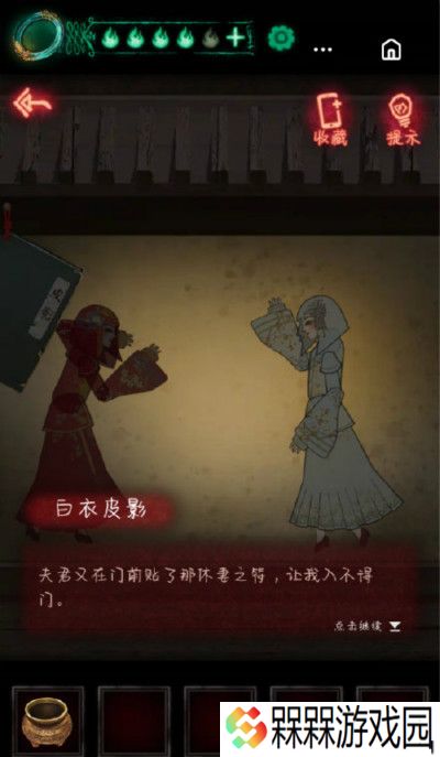 纸嫁衣游戏攻略 全结局通关流程总汇图片2