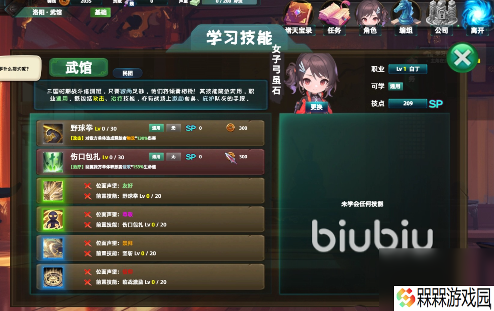 诸天刷宝录闪退怎么办 诸天刷宝录闪退用什么加速器