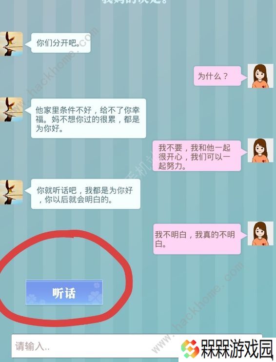 爱情纪念册攻略大全：1-41关图文通关教程图片2