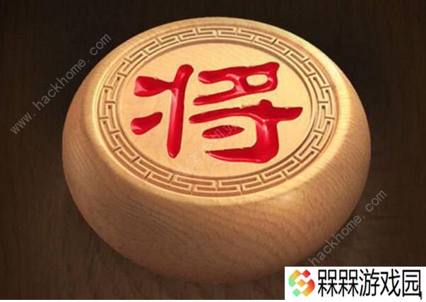 天天象棋残局挑战213期攻略 残局挑战213期步法图
