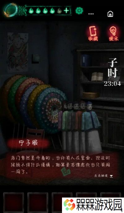 纸嫁衣游戏攻略 全结局通关流程总汇图片4