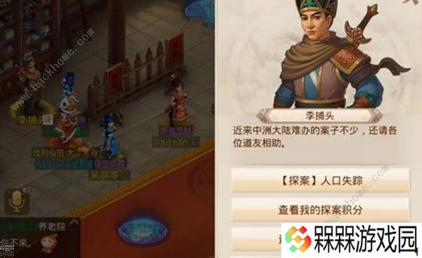 问道手游3.8每周探案任务攻略 3.8探案人口失踪任务流程详解