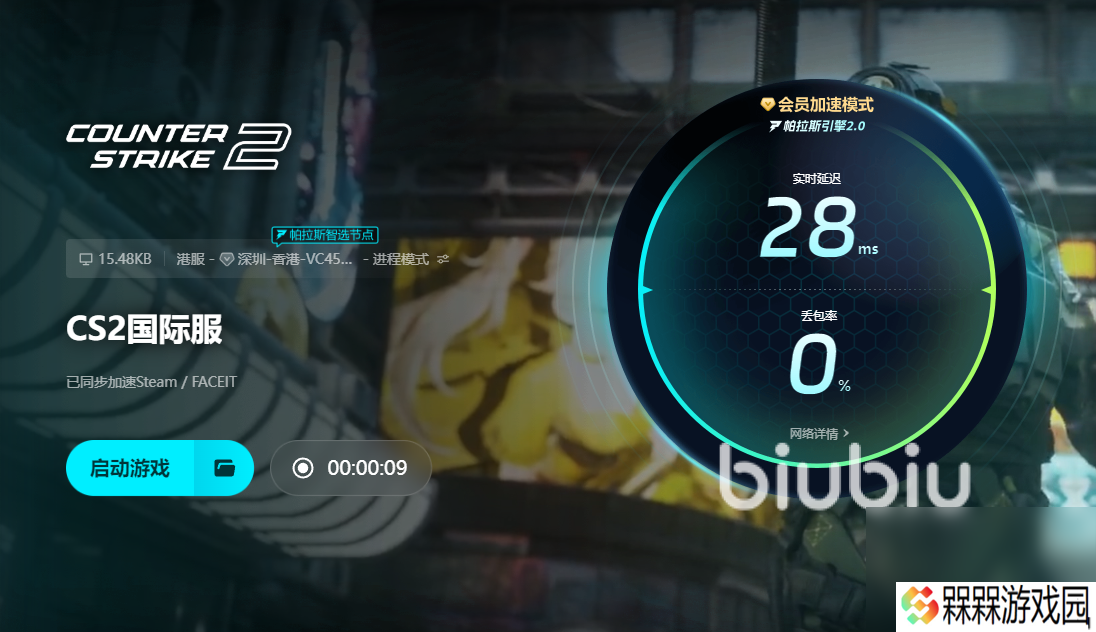 cs闪退怎么解决 csgo闪退用什么加速器