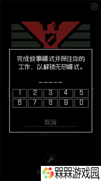 请出示证件中文版