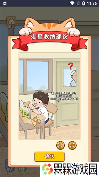 萌宠收纳屋1.0