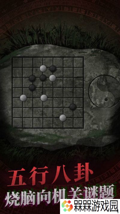 纸嫁衣游戏攻略 全结局通关流程总汇图片8