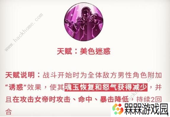 航海王燃烧意志进城汉库珂技能加点攻略 满级进城汉库珂技能加点图图片4