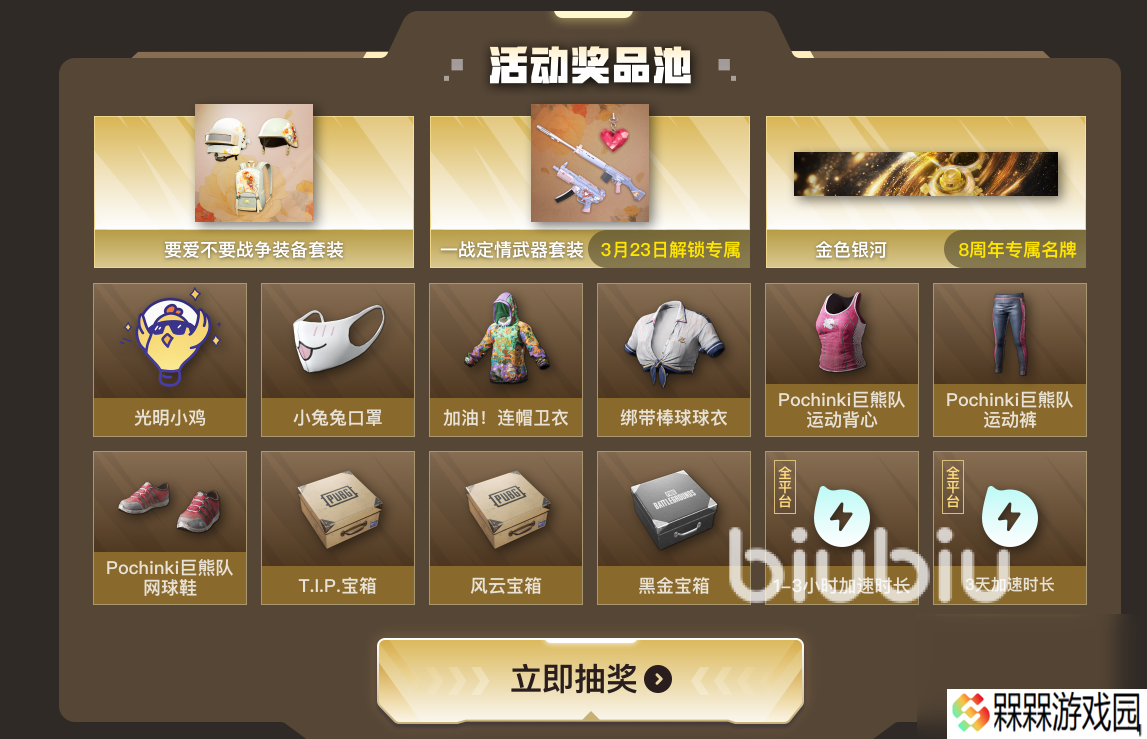 绝地求生下载速度慢怎么解决 绝地求生下载速度慢怎么办