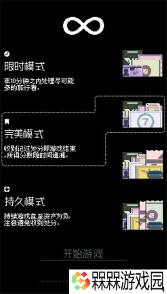 请出示证件中文版