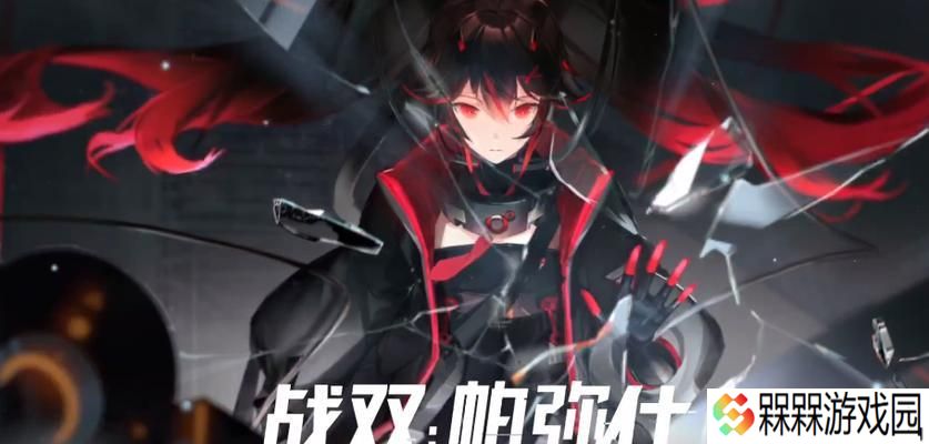 《战双帕弥什》深潜玩法全解析（挖掘远歌玩法）
