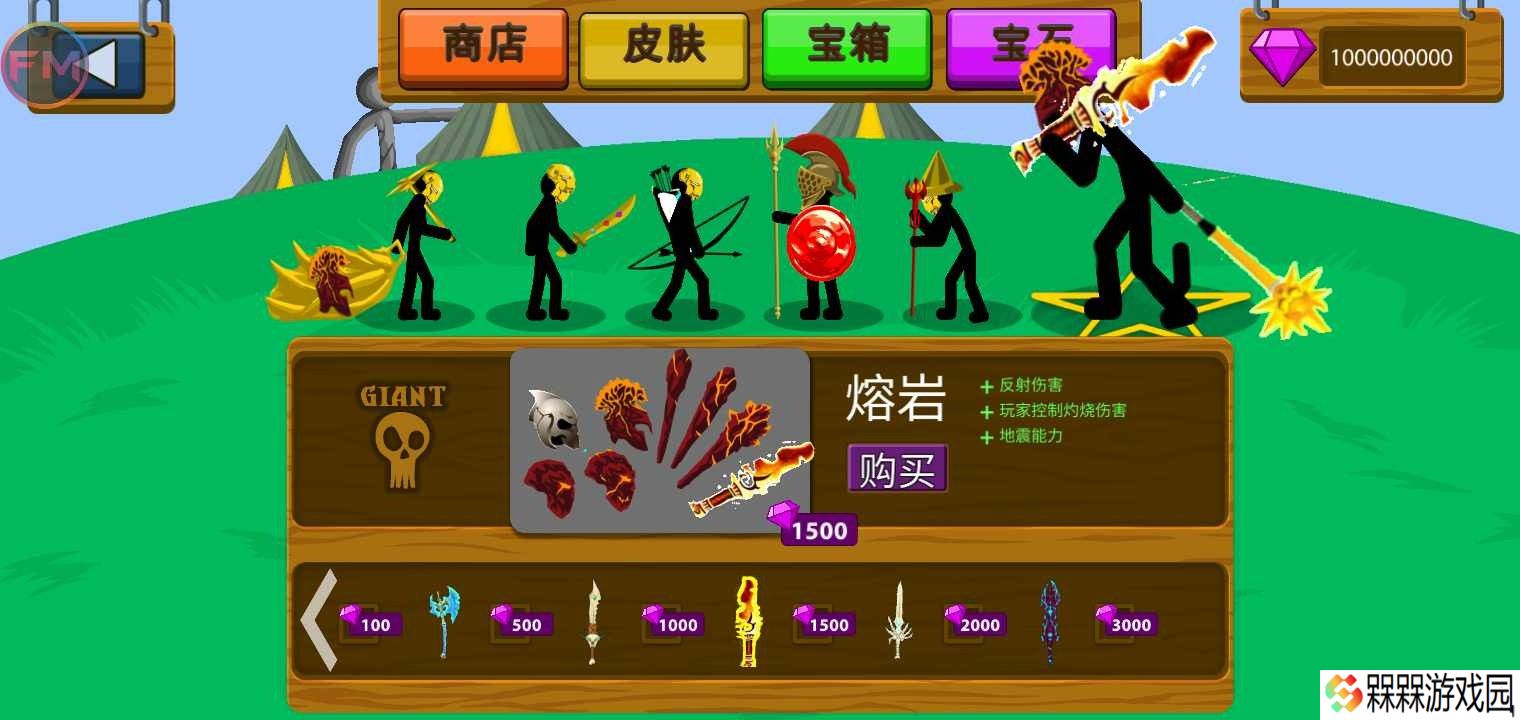 火柴人战争遗产FM魔改版