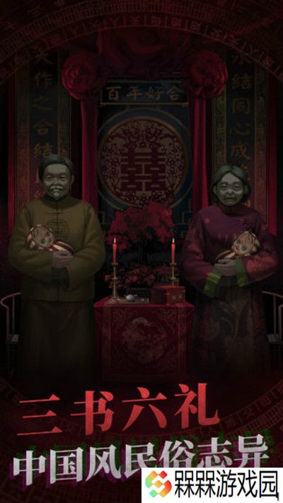 纸嫁衣游戏攻略 全结局通关流程总汇图片7