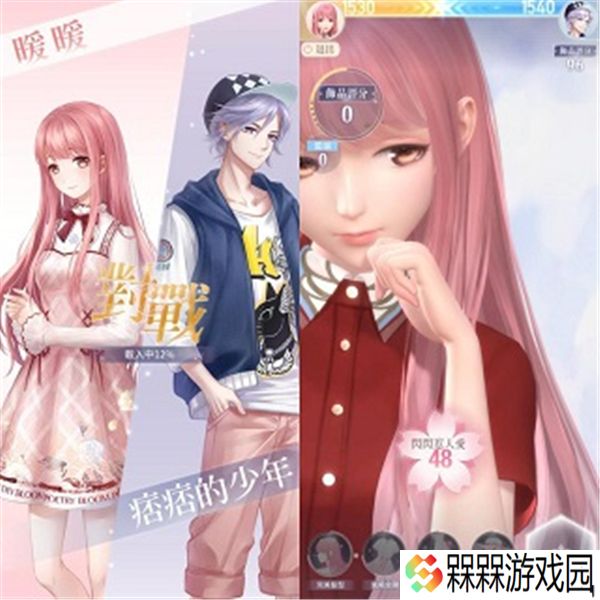 奇迹暖暖
