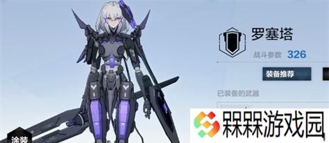《战双帕弥什》分光双星第十关通关攻略（利用队伍技能及策略顺利通关）