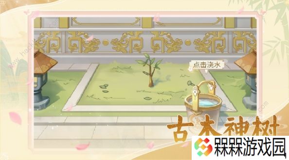 恋恋仙缘手游攻略大全 新手入门技巧一览图片2