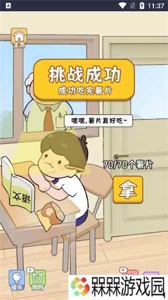 萌宠收纳屋1.0