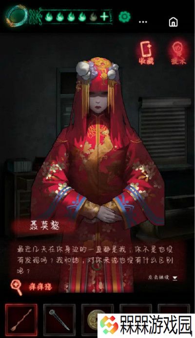 纸嫁衣游戏攻略 全结局通关流程总汇图片3