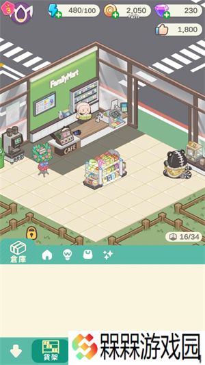 神明便利商店